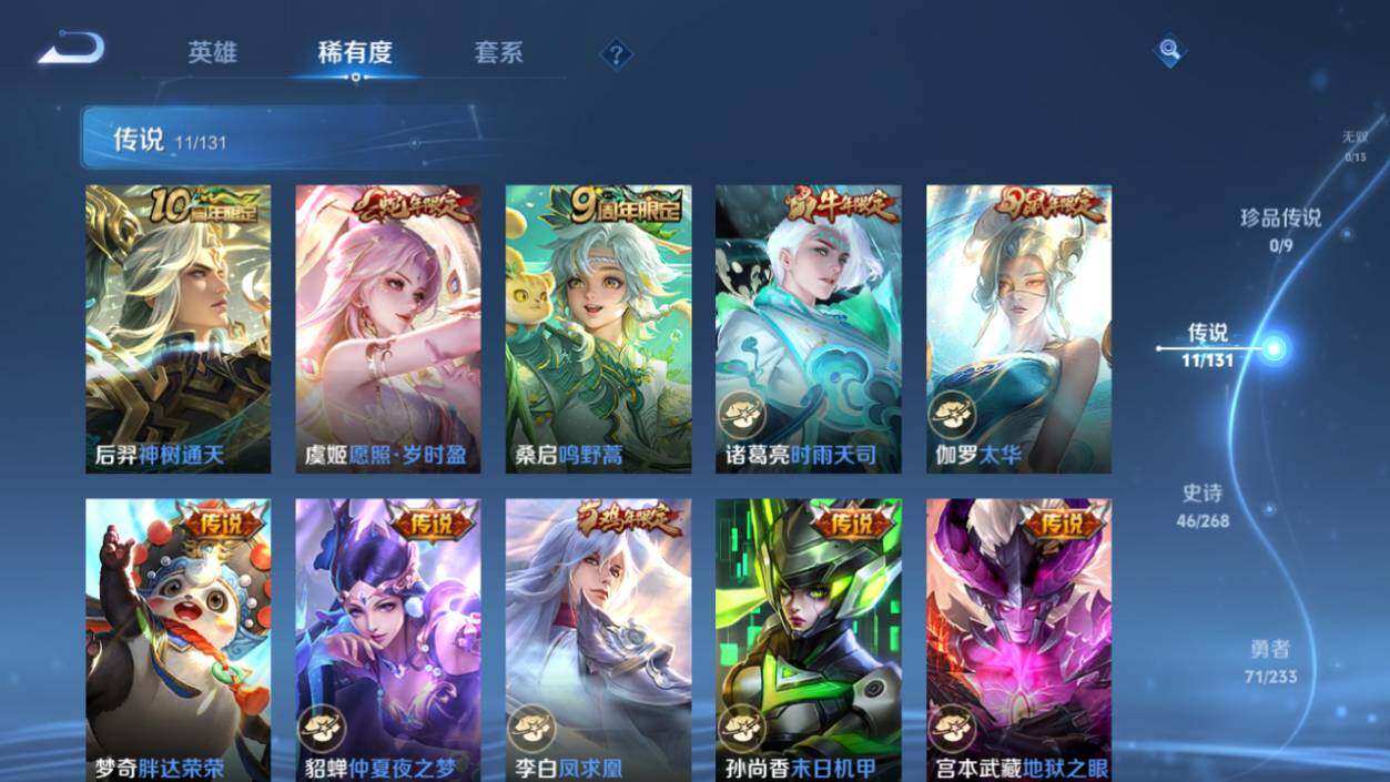 WZ03455193王者荣耀账号详情图11