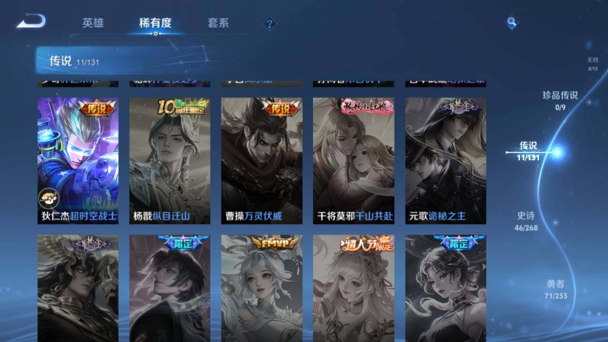 WZ03455193王者荣耀账号详情图12