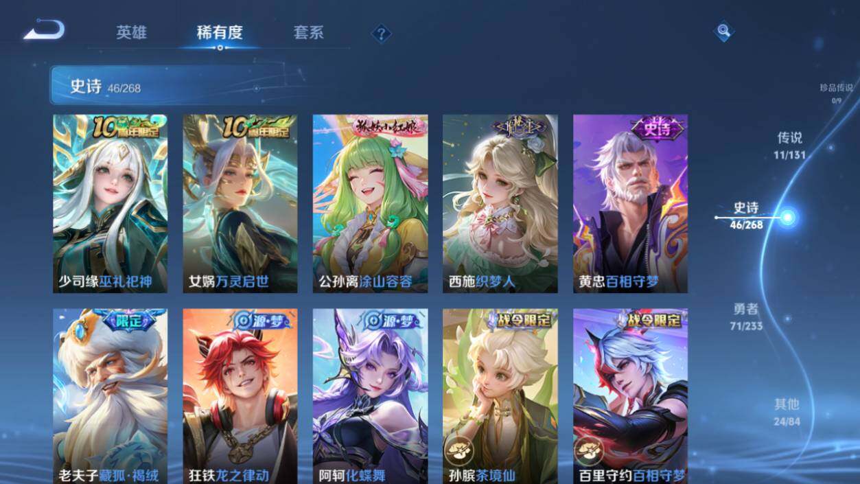 WZ03455193王者荣耀账号详情图13