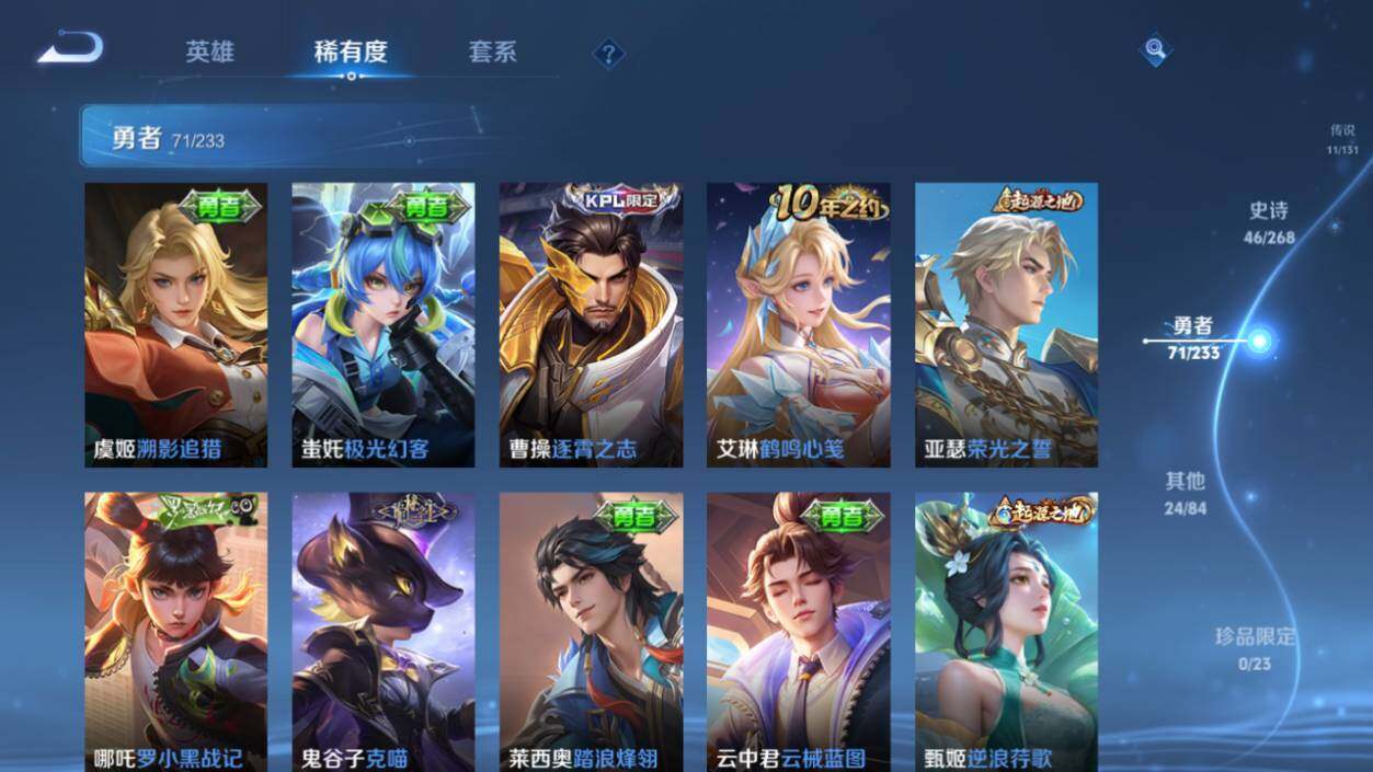 WZ03455193王者荣耀账号详情图14