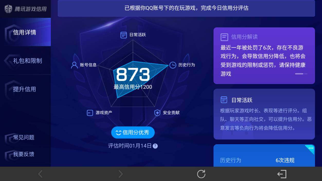 WZ03455193王者荣耀账号详情图17