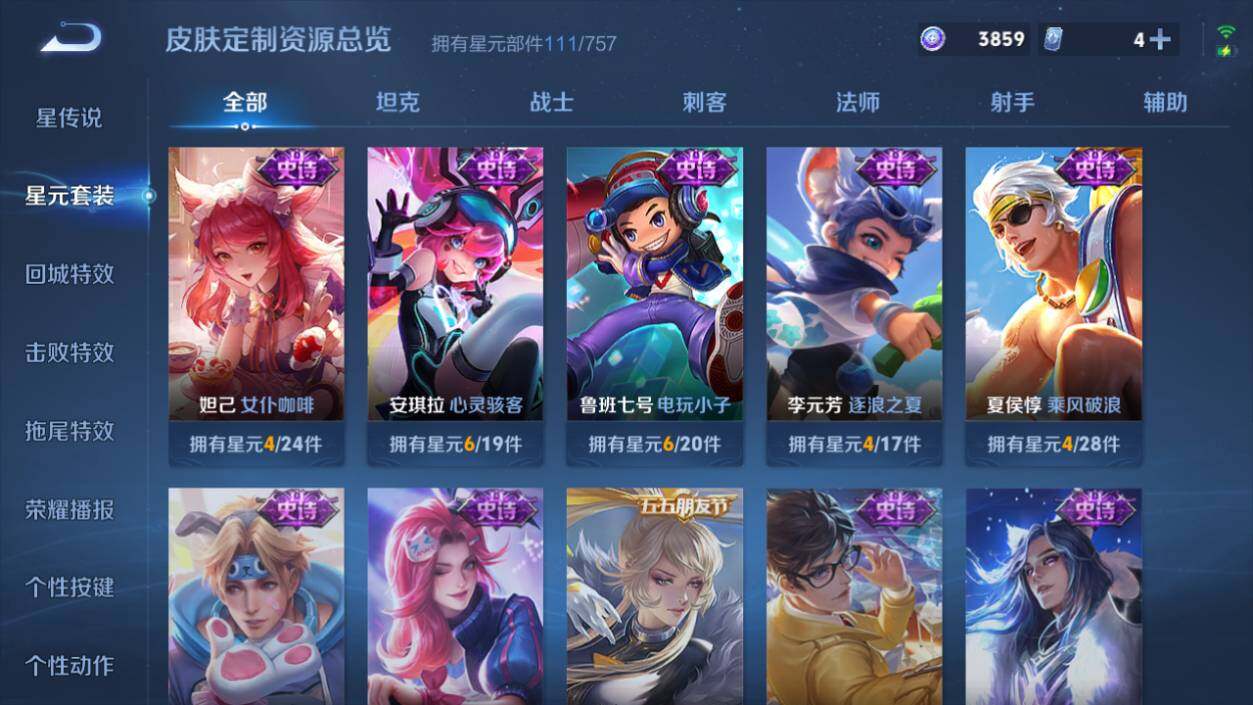 WZ03455193王者荣耀账号详情图19