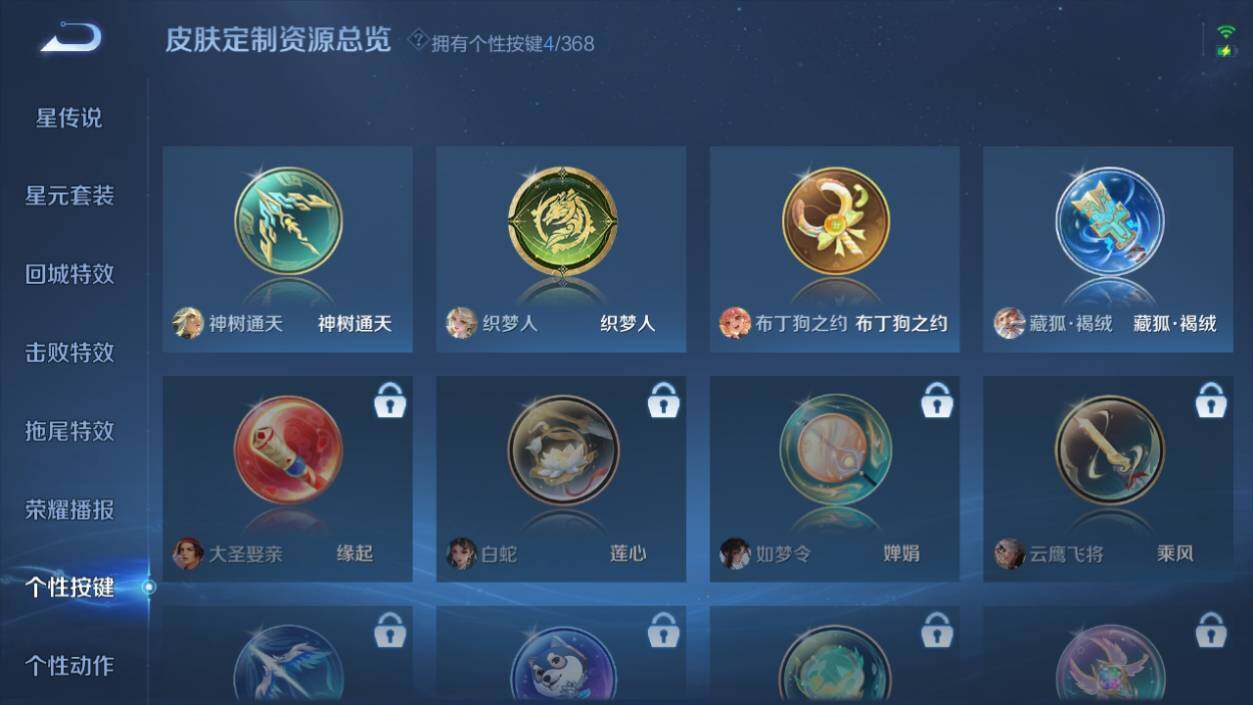 WZ03455193王者荣耀账号详情图20