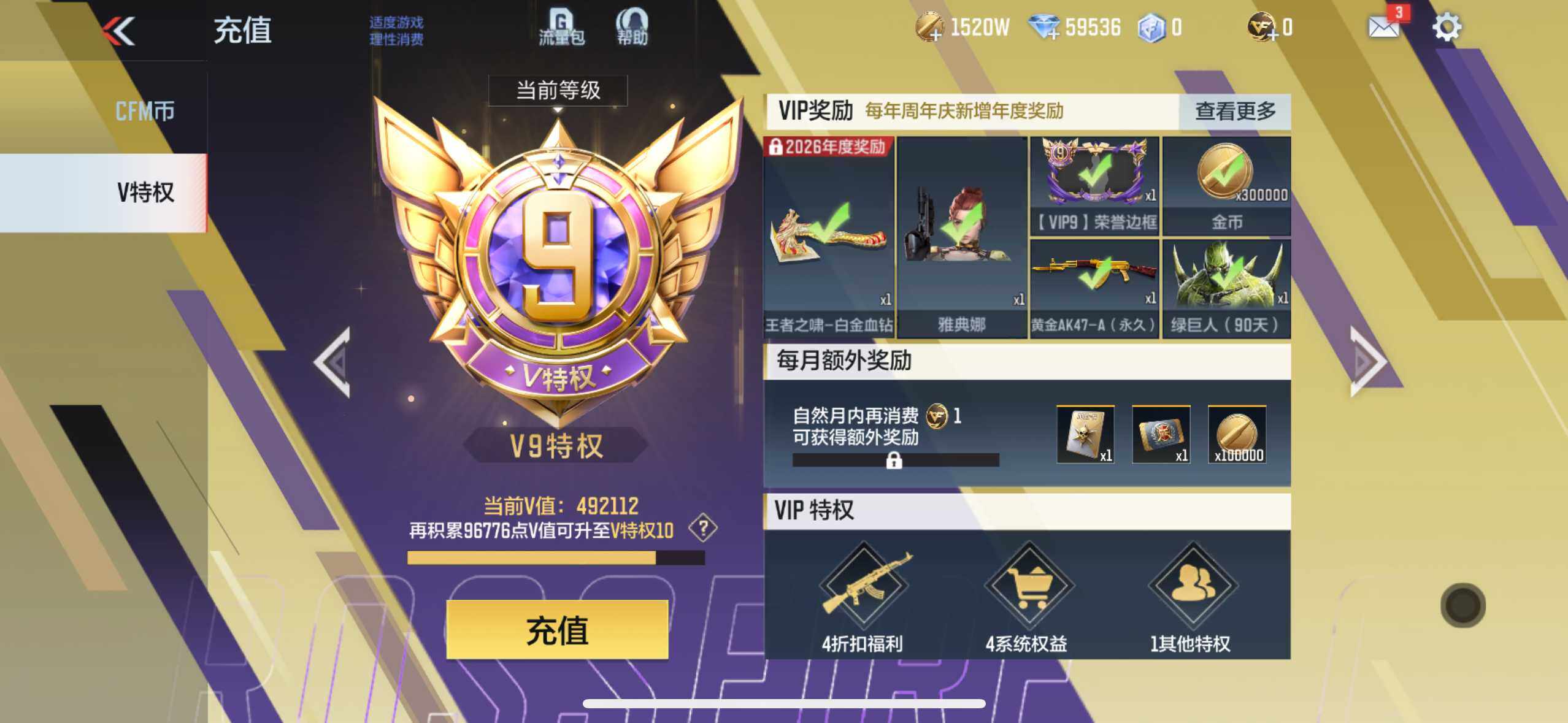 CFMXS46442枪战王者账号详情图2