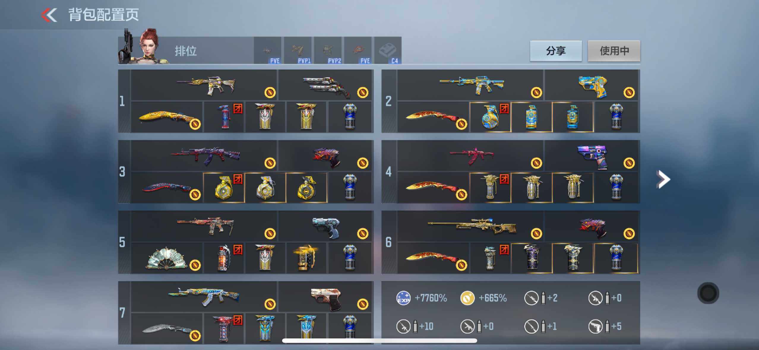 CFMXS46442枪战王者账号详情图3