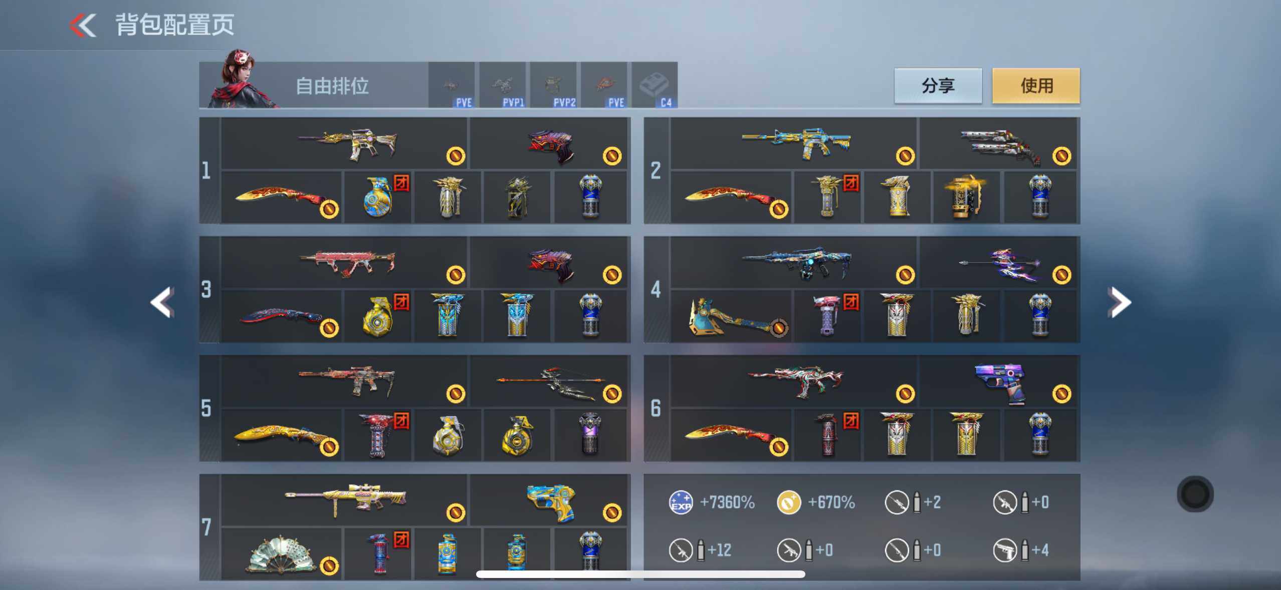 CFMXS46442枪战王者账号详情图4