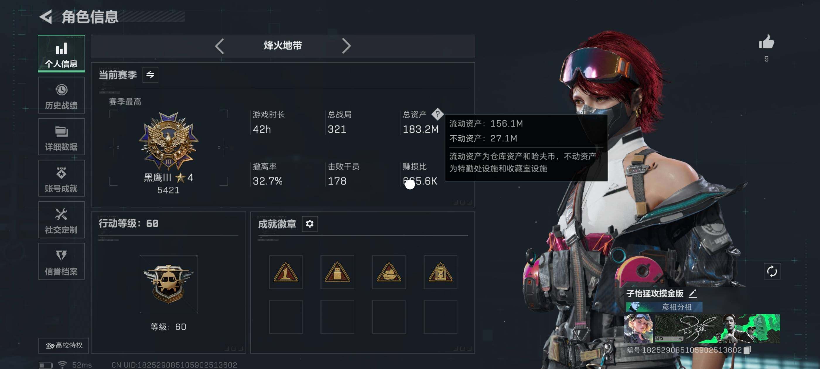 SJZCMW413282三角洲行动账号详情图3