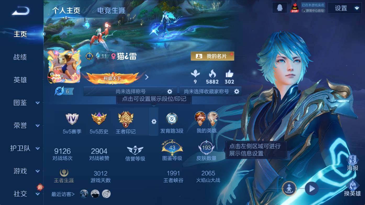 WZCMW4120282王者荣耀账号详情图8