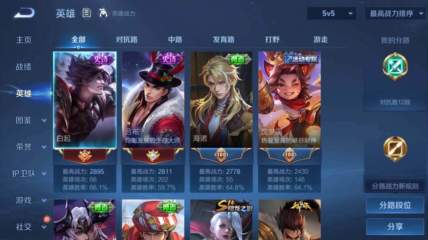 WZCMW4120282王者荣耀账号详情图9