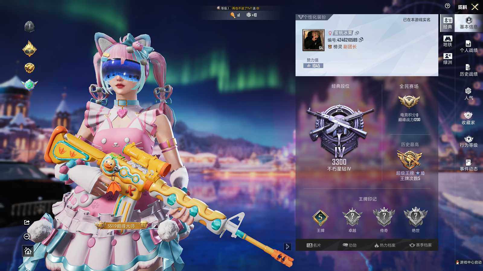 HPCMW466760和平精英账号详情图6