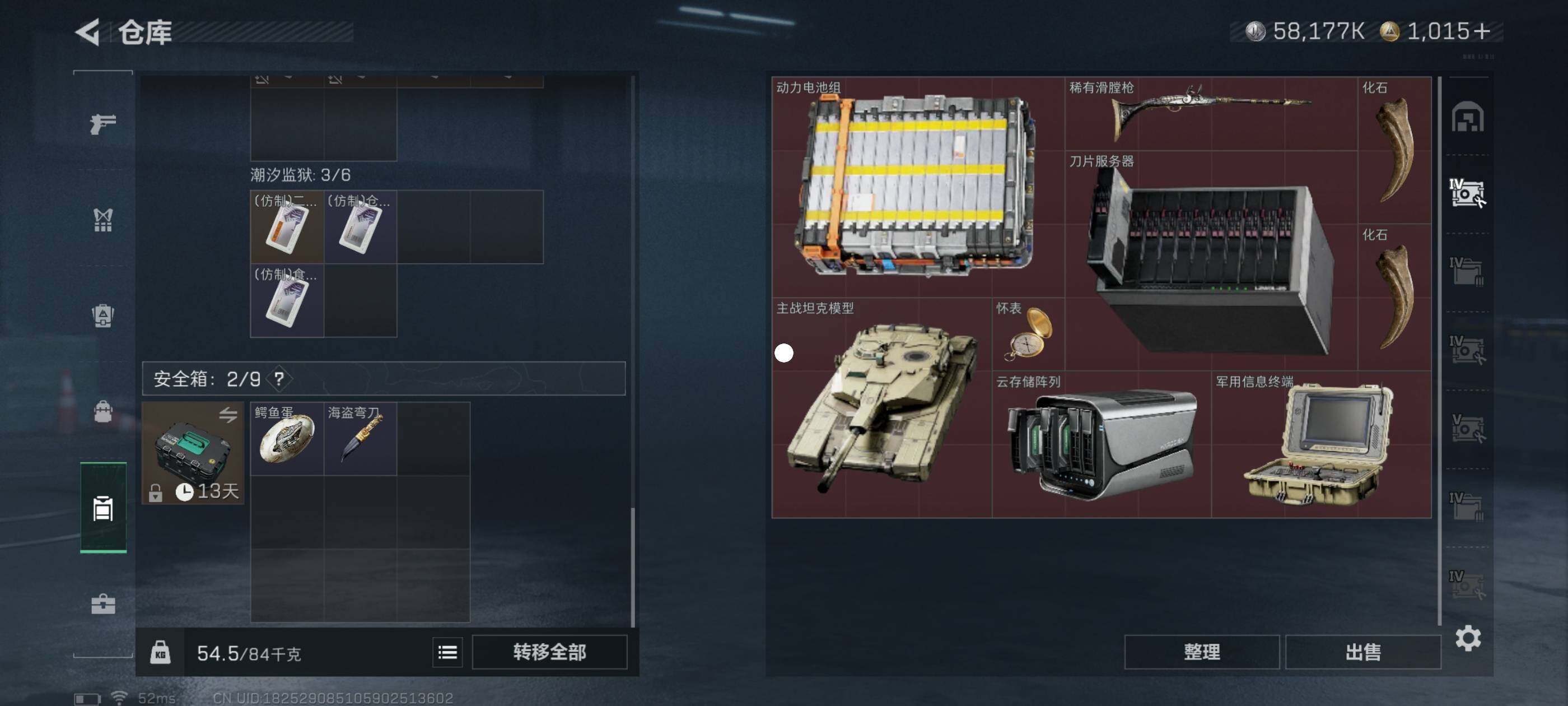 SJZCMW413282三角洲行动账号详情图5