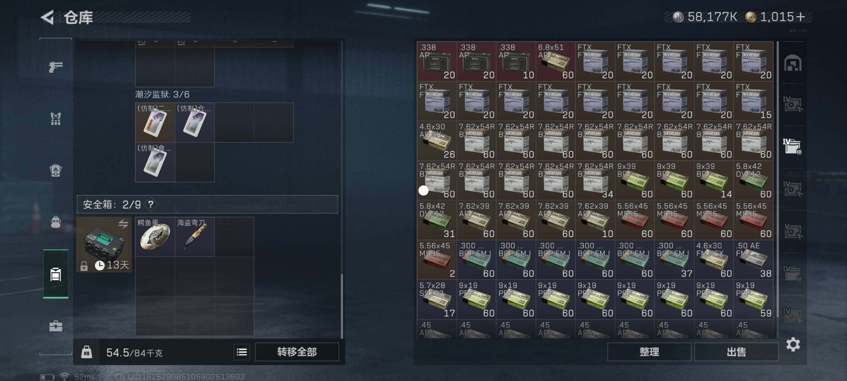 SJZCMW413282三角洲行动账号详情图6