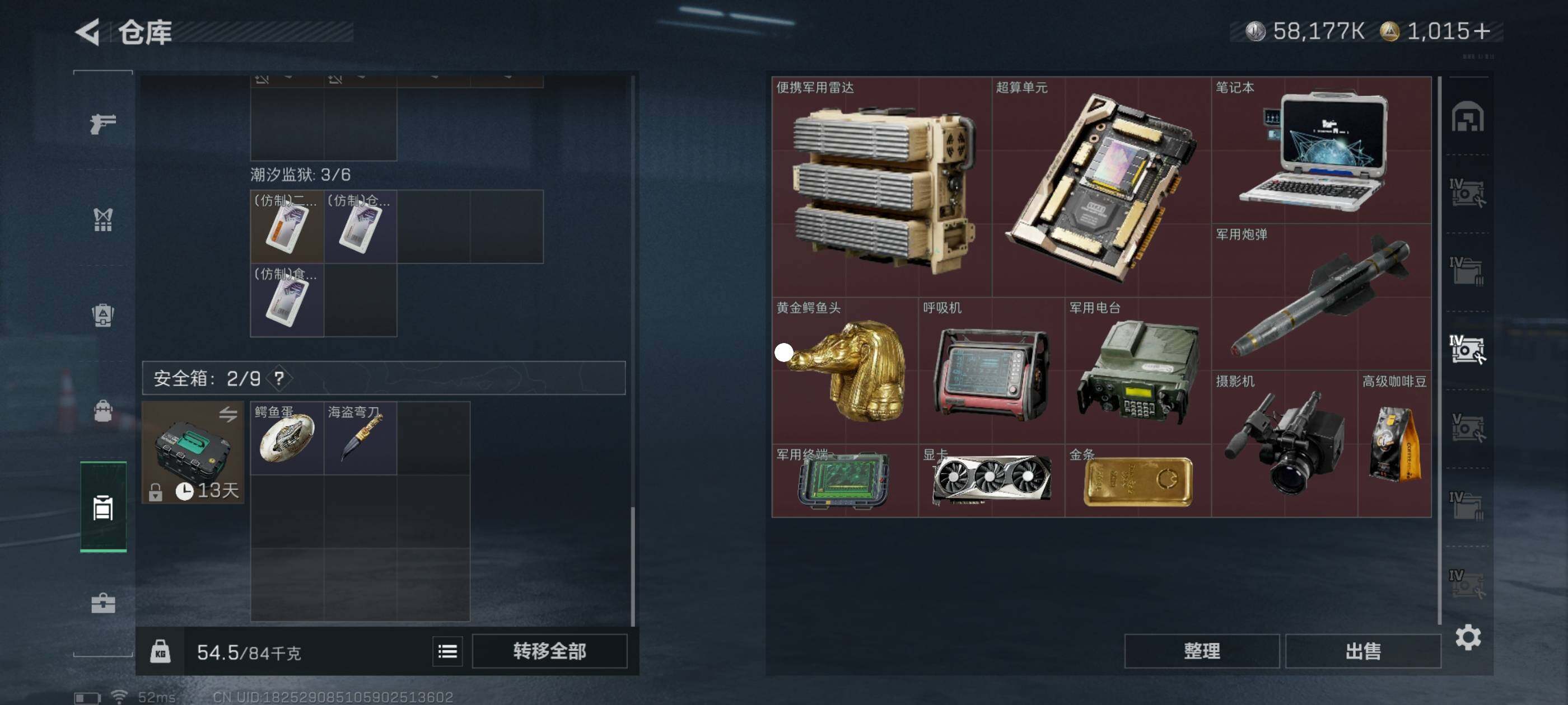 SJZCMW413282三角洲行动账号详情图7