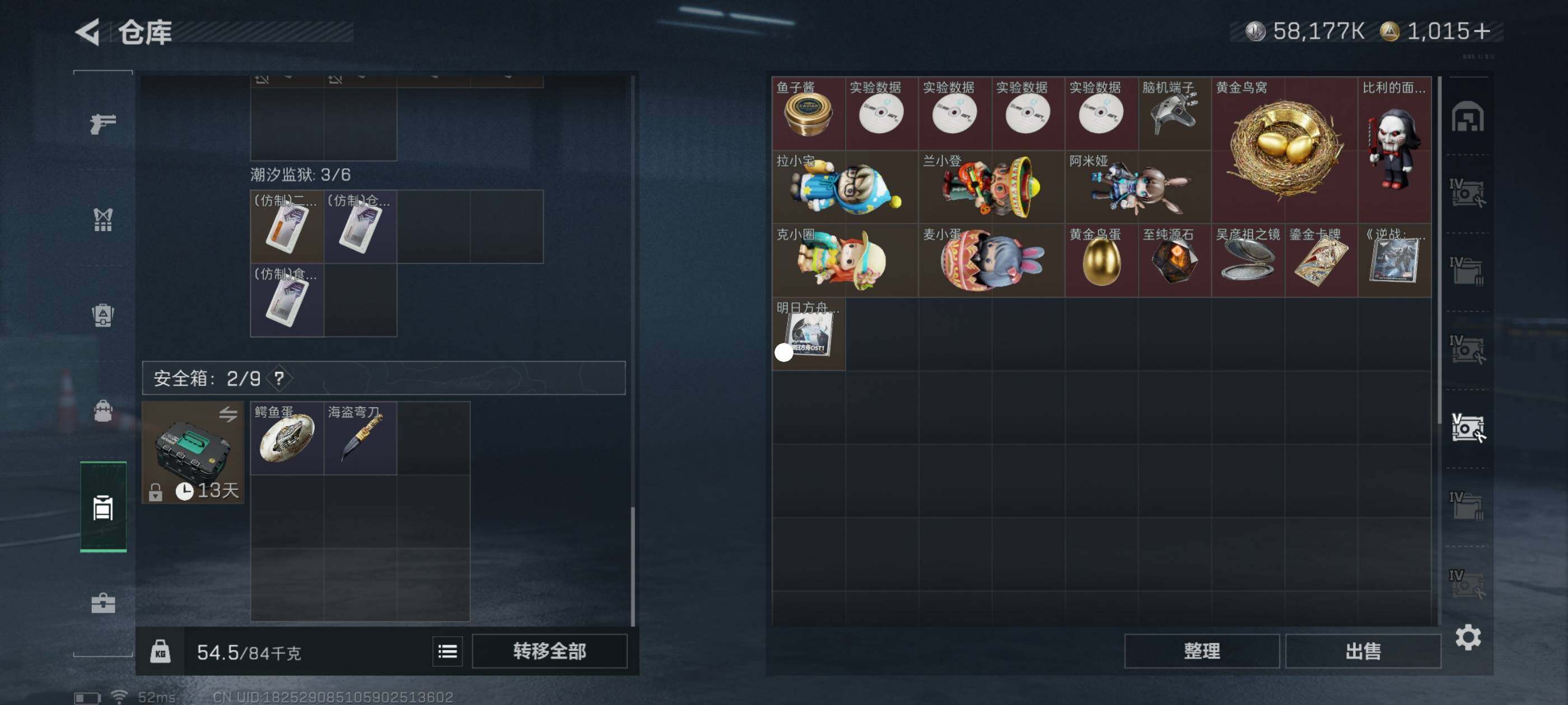 SJZCMW413282三角洲行动账号详情图8