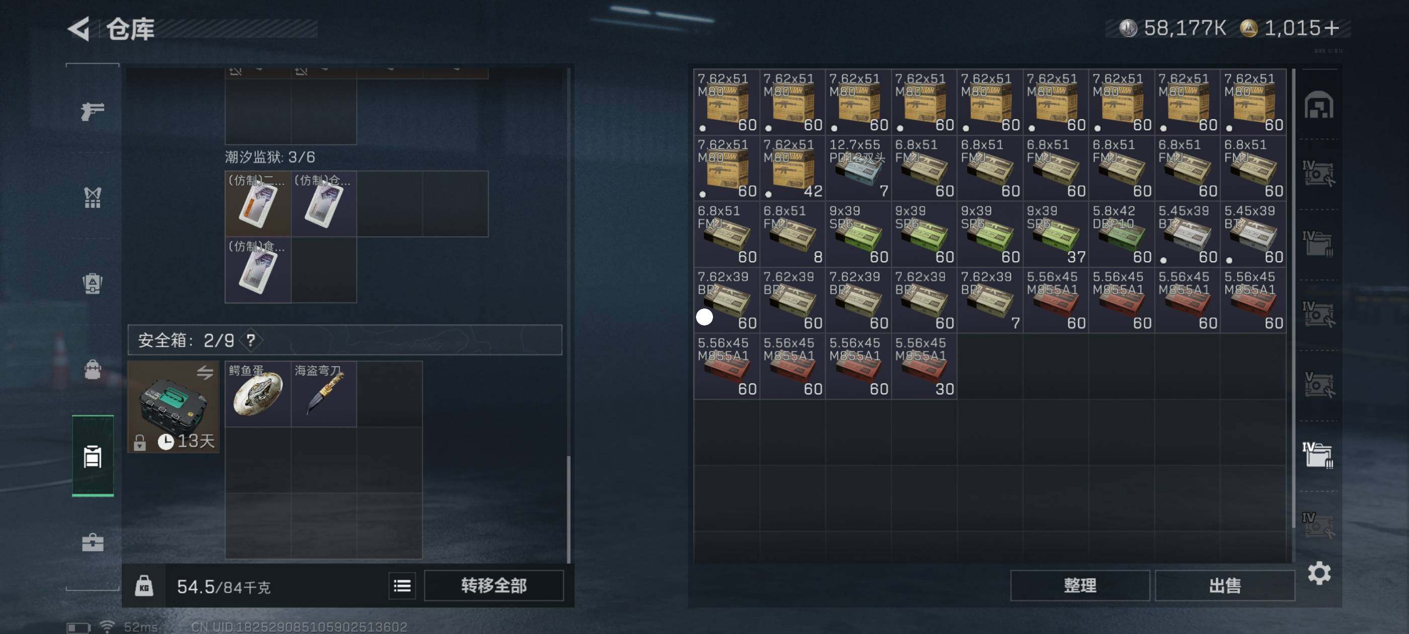 SJZCMW413282三角洲行动账号详情图9