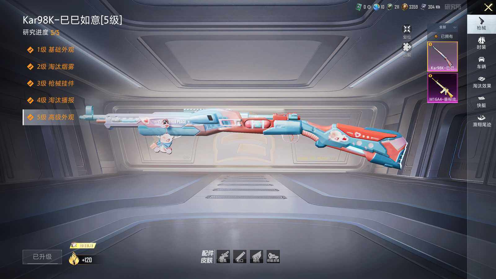 HPCMW466760和平精英账号详情图8