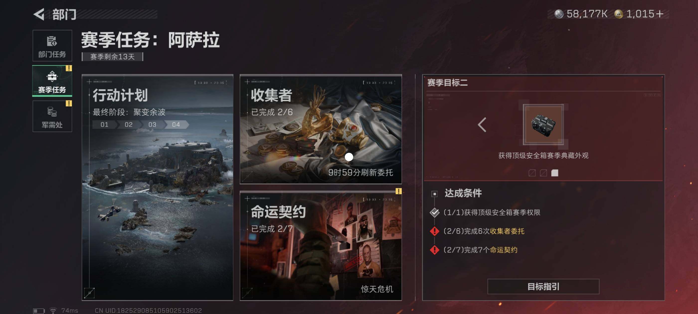 SJZCMW413282三角洲行动账号详情图12