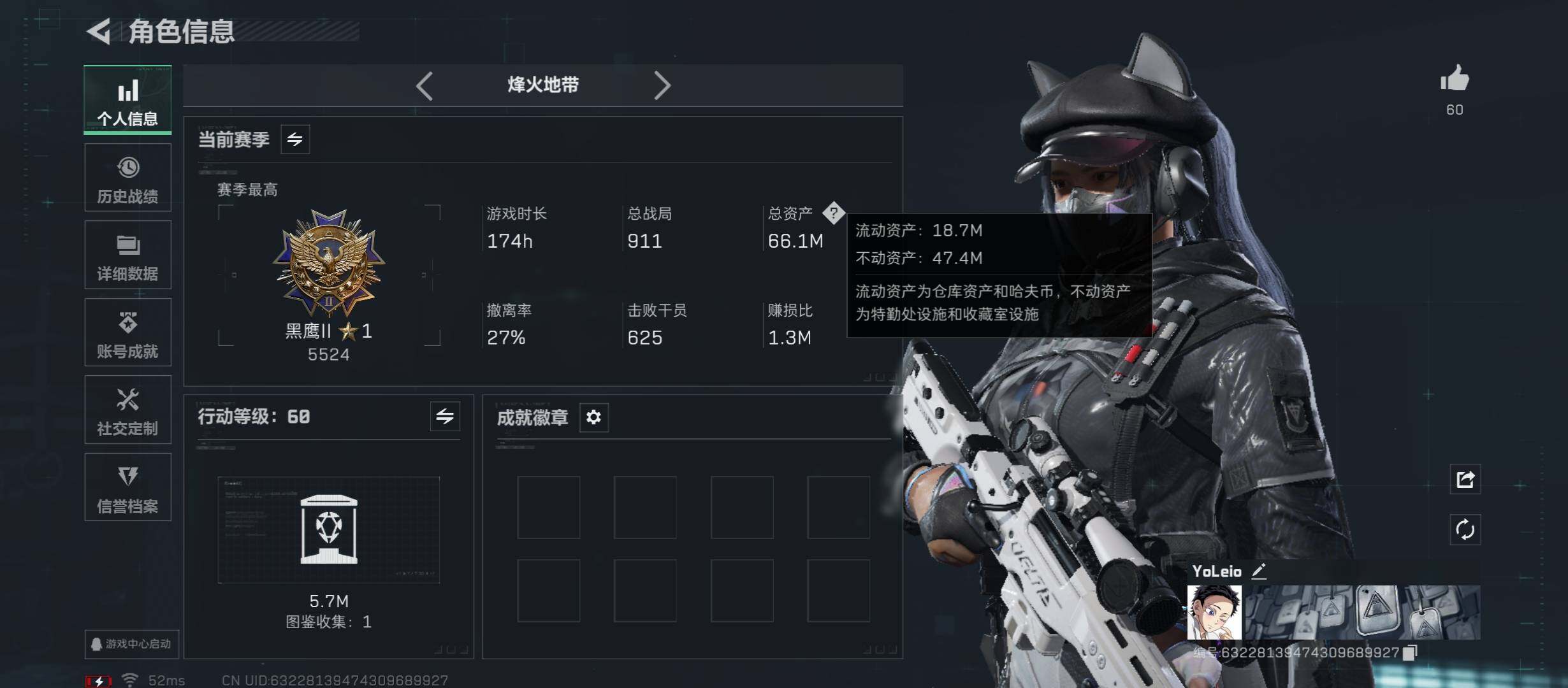 SJZCMW416041三角洲行动账号详情图3 SJZCMW416041三角洲行动账号详情图3