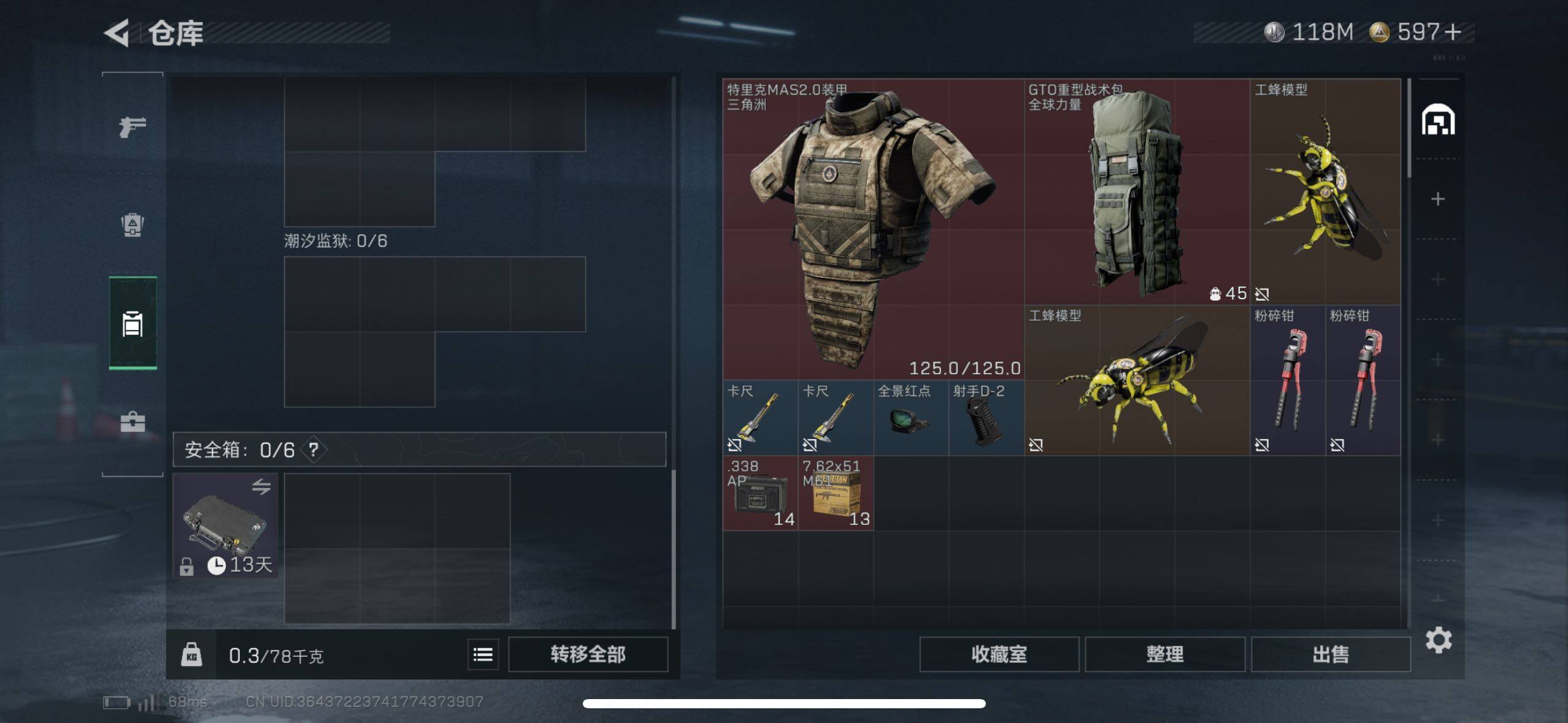 SJZCMW413283三角洲行动账号详情图7 SJZCMW413283三角洲行动账号详情图7