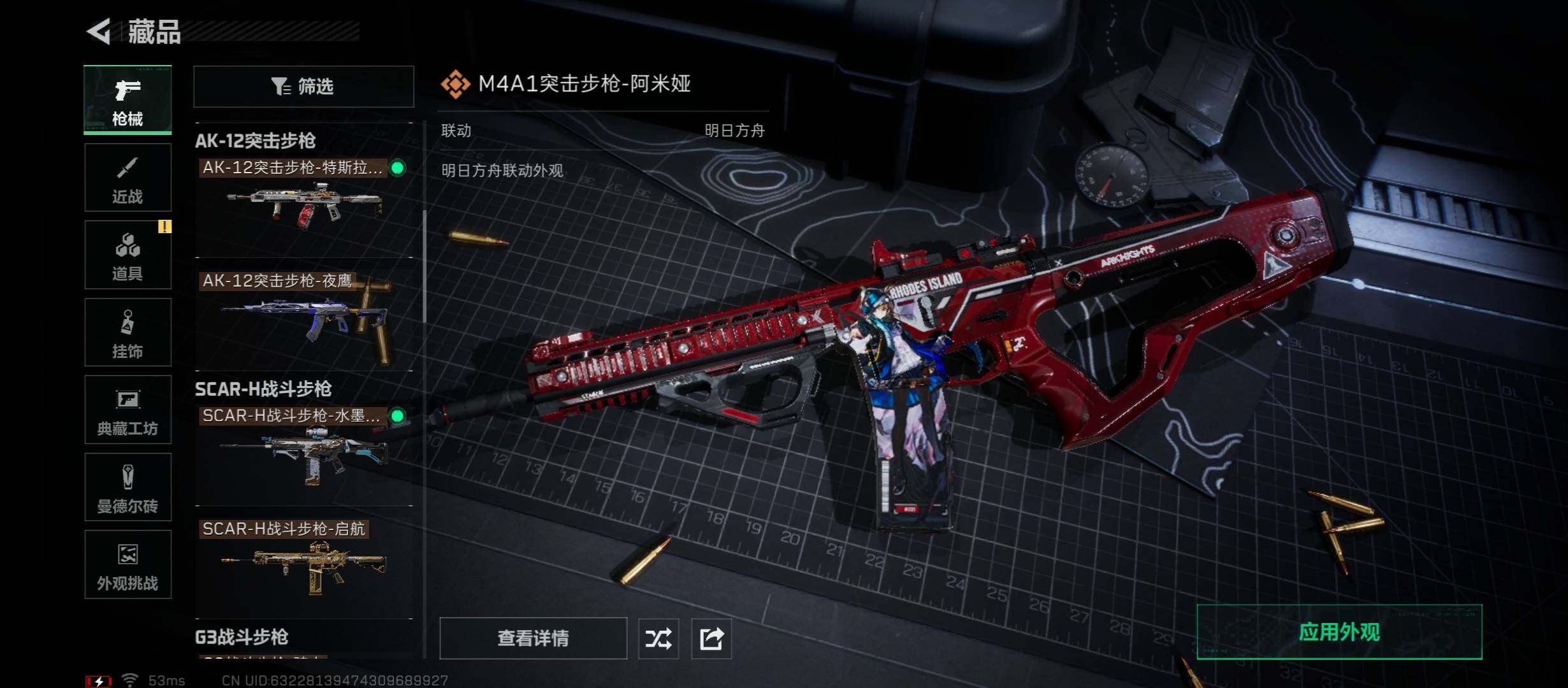 SJZCMW416041三角洲行动账号详情图14 SJZCMW416041三角洲行动账号详情图14