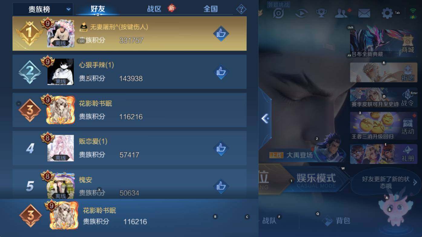 WZCMW453485王者荣耀账号详情图10