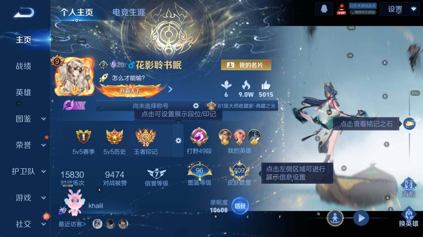 WZCMW453485王者荣耀账号详情图11