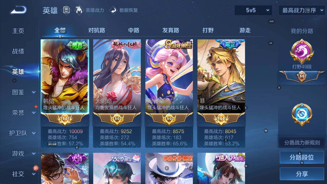 WZCMW453485王者荣耀账号详情图12