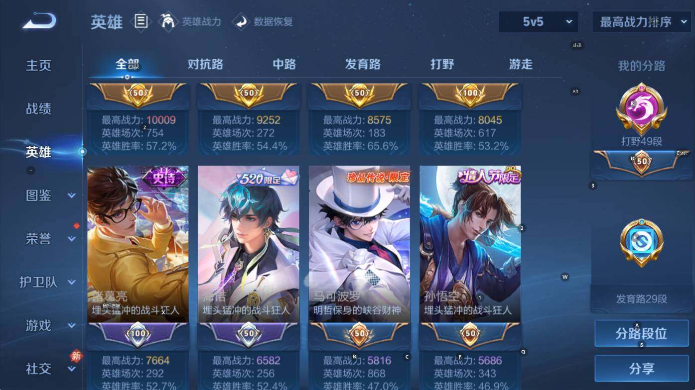 WZCMW453485王者荣耀账号详情图13