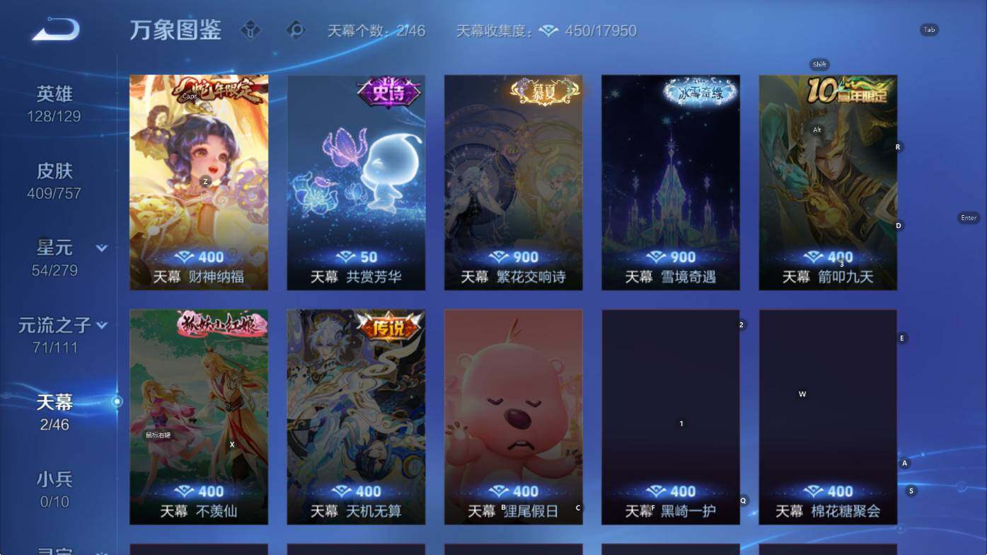 WZCMW453485王者荣耀账号详情图15