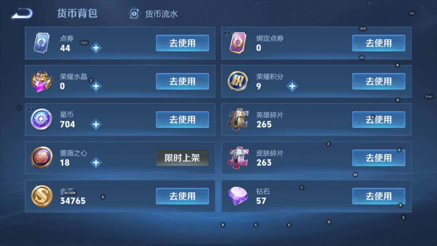 WZCMW453485王者荣耀账号详情图16