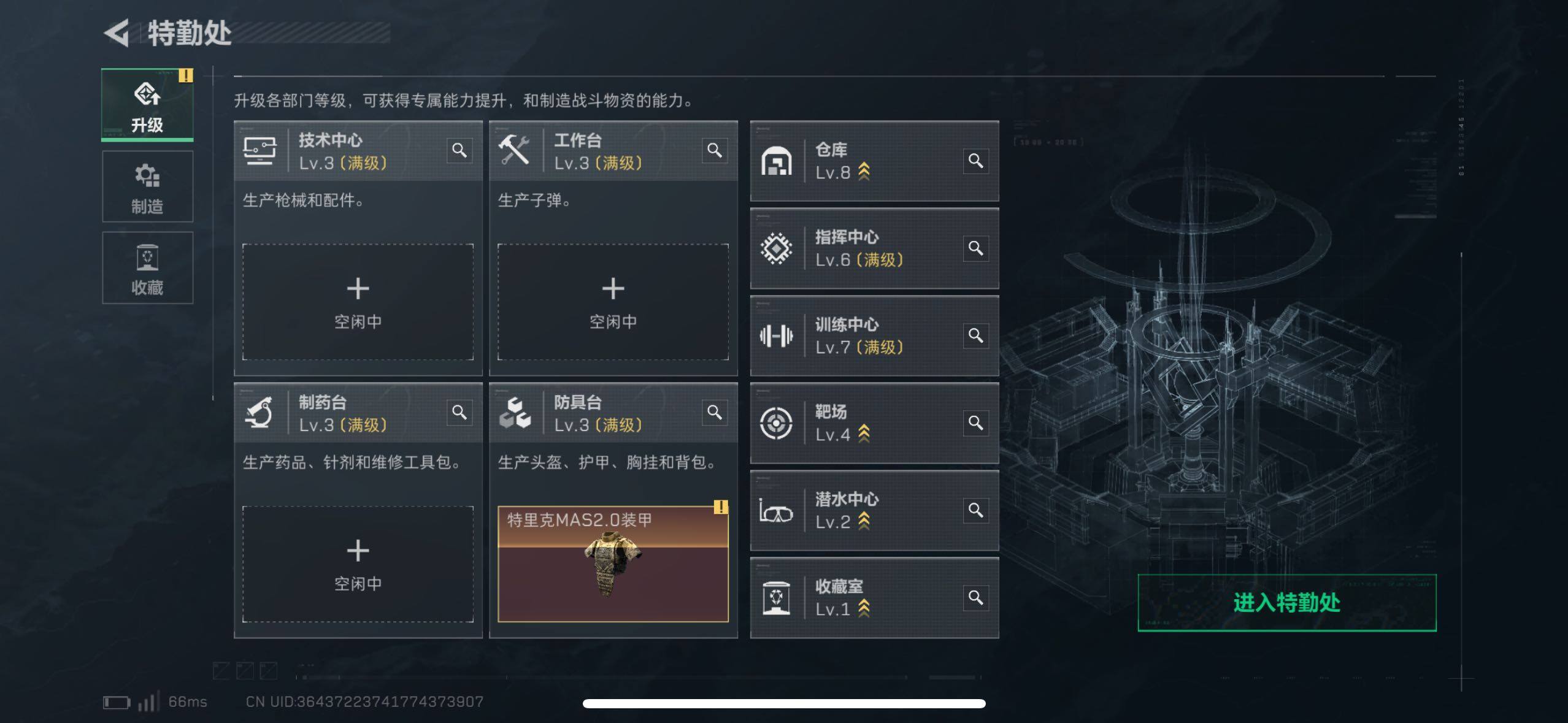 SJZCMW413283三角洲行动账号详情图3 SJZCMW413283三角洲行动账号详情图3