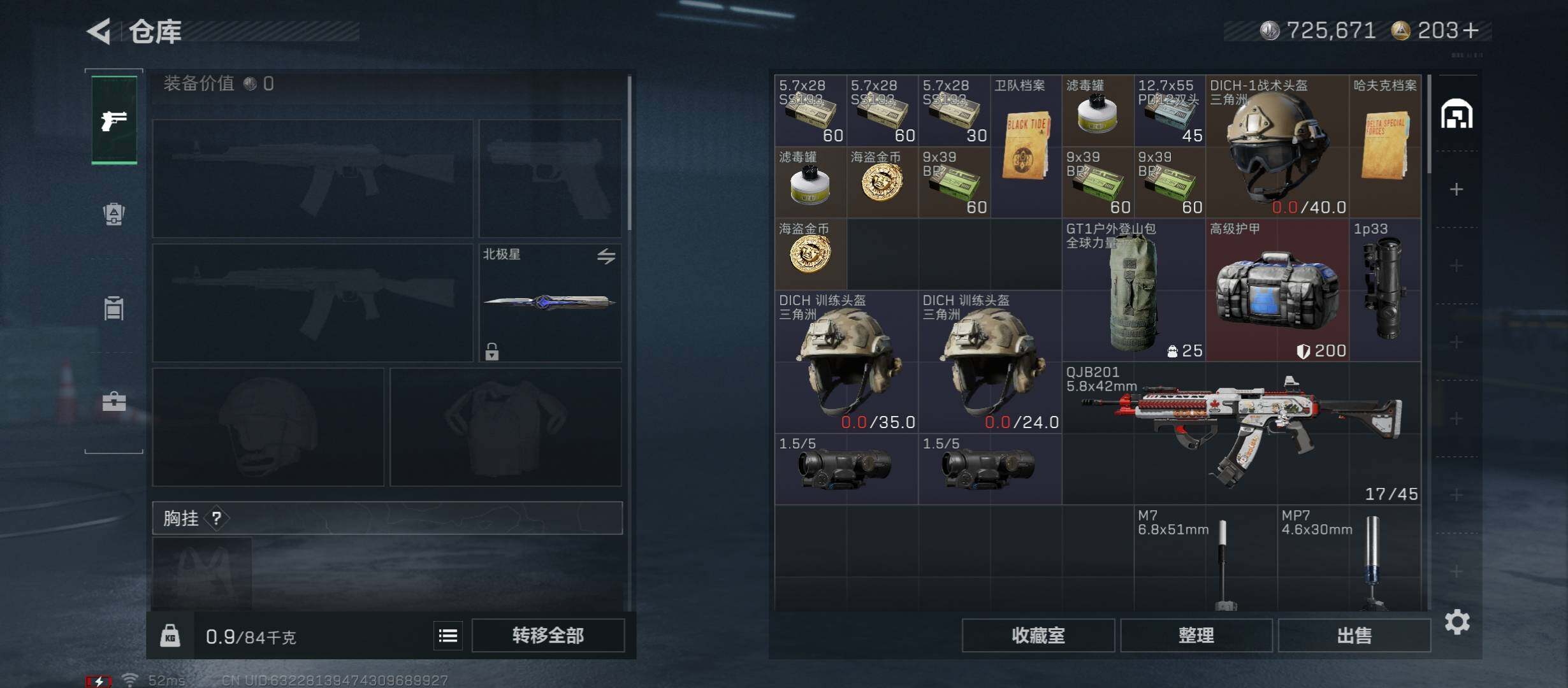 SJZCMW416041三角洲行动账号详情图20 SJZCMW416041三角洲行动账号详情图20