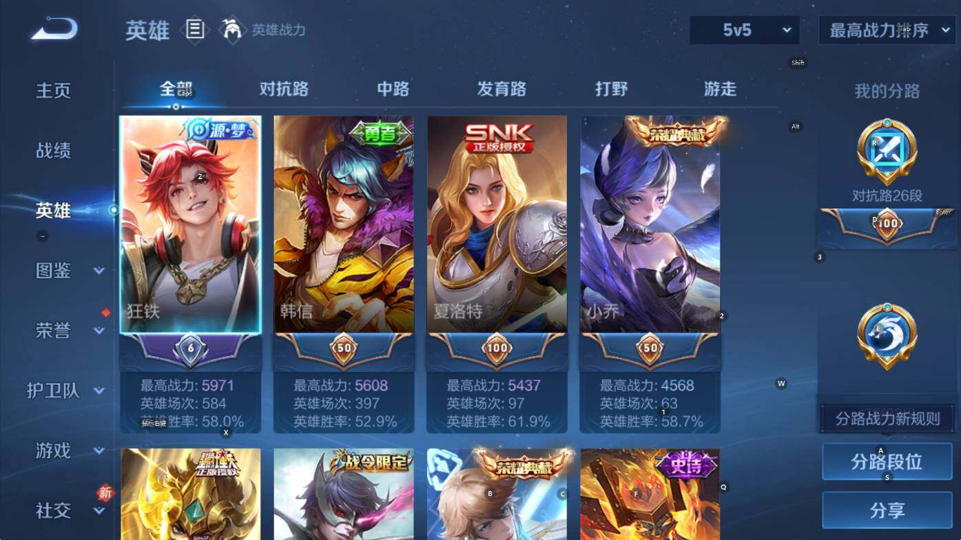 WZCMW453488王者荣耀账号详情图9