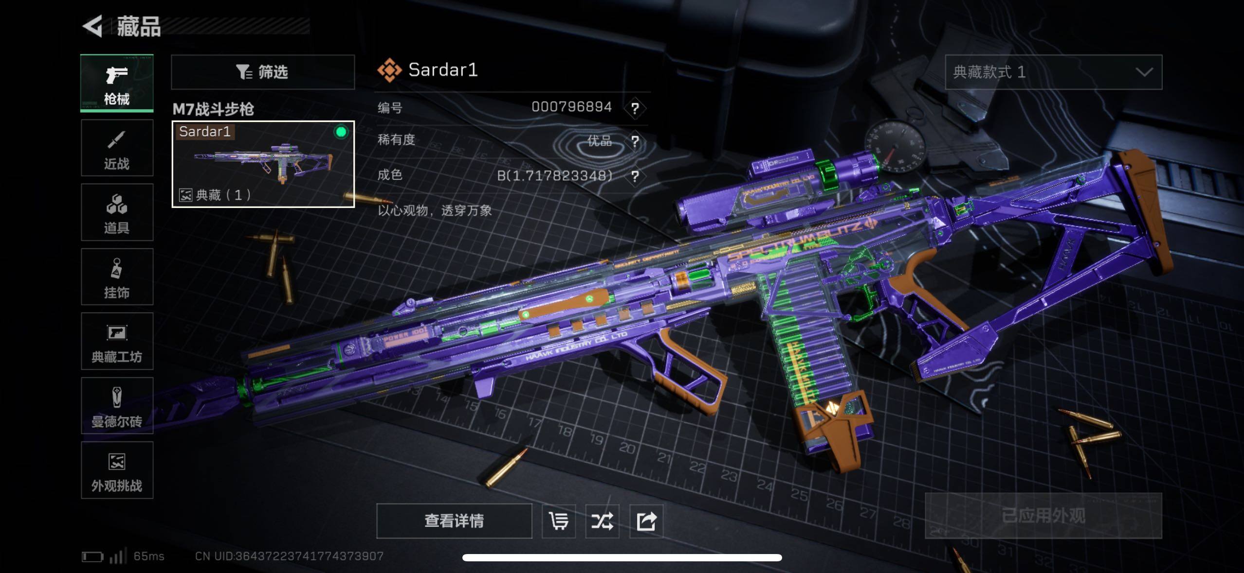 SJZCMW413283三角洲行动账号详情图5 SJZCMW413283三角洲行动账号详情图5