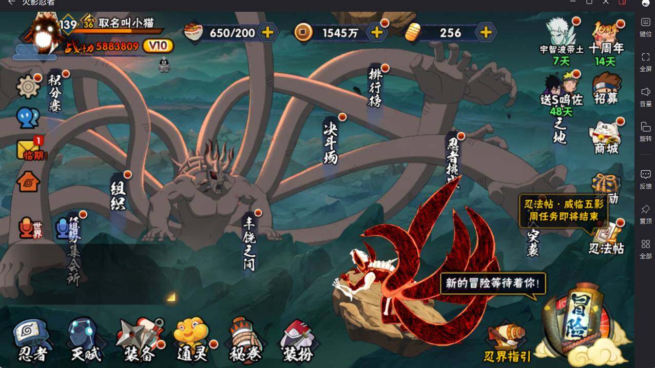 HYCMW46459火影忍者账号详情图3