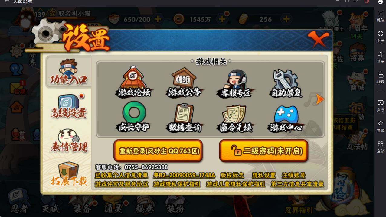 HYCMW46459火影忍者账号详情图4