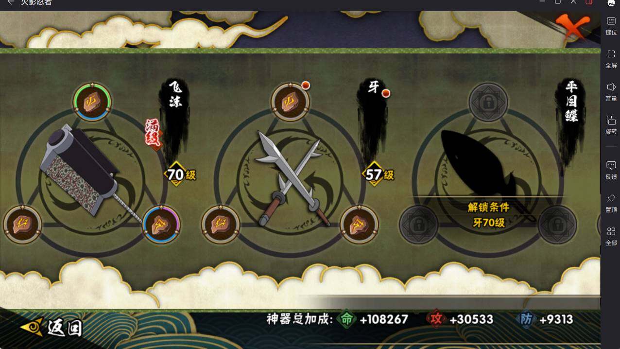 HYCMW46459火影忍者账号详情图8