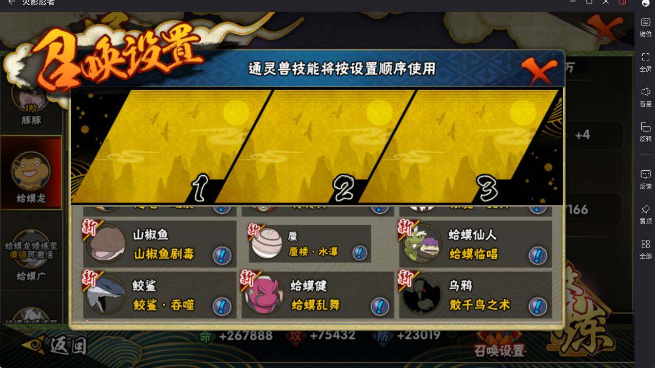 HYCMW46459火影忍者账号详情图10