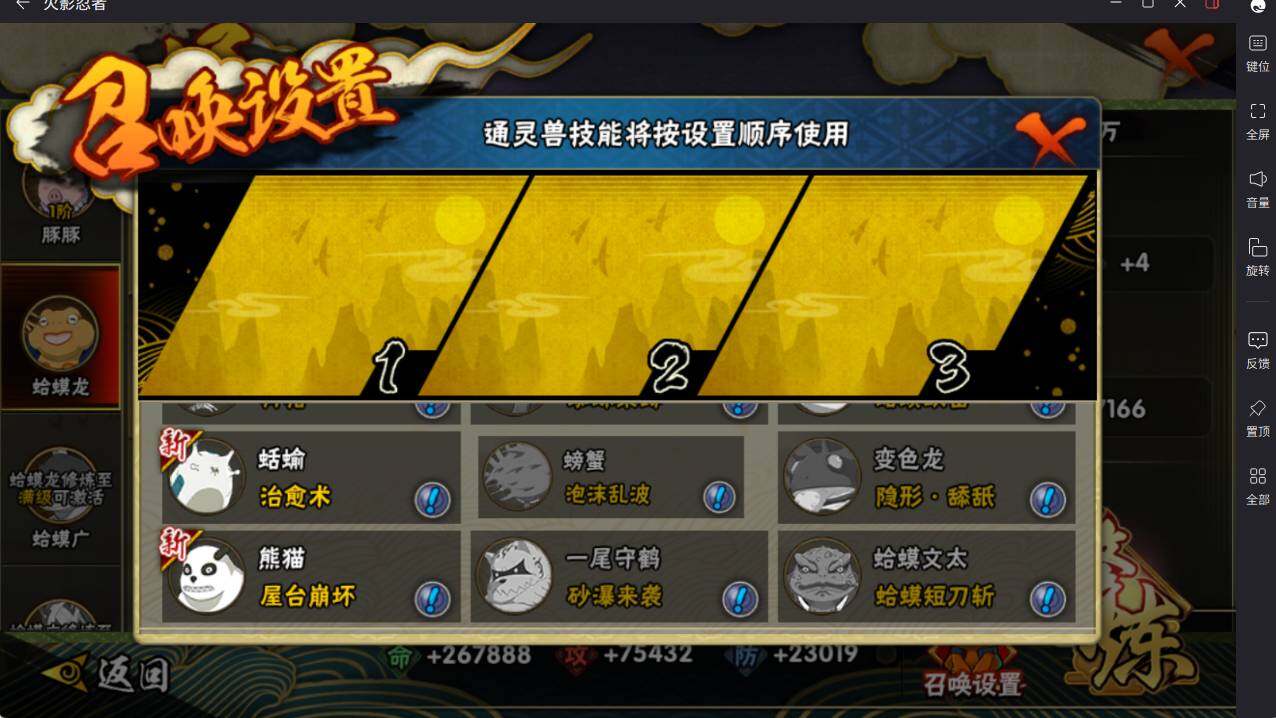 HYCMW46459火影忍者账号详情图12