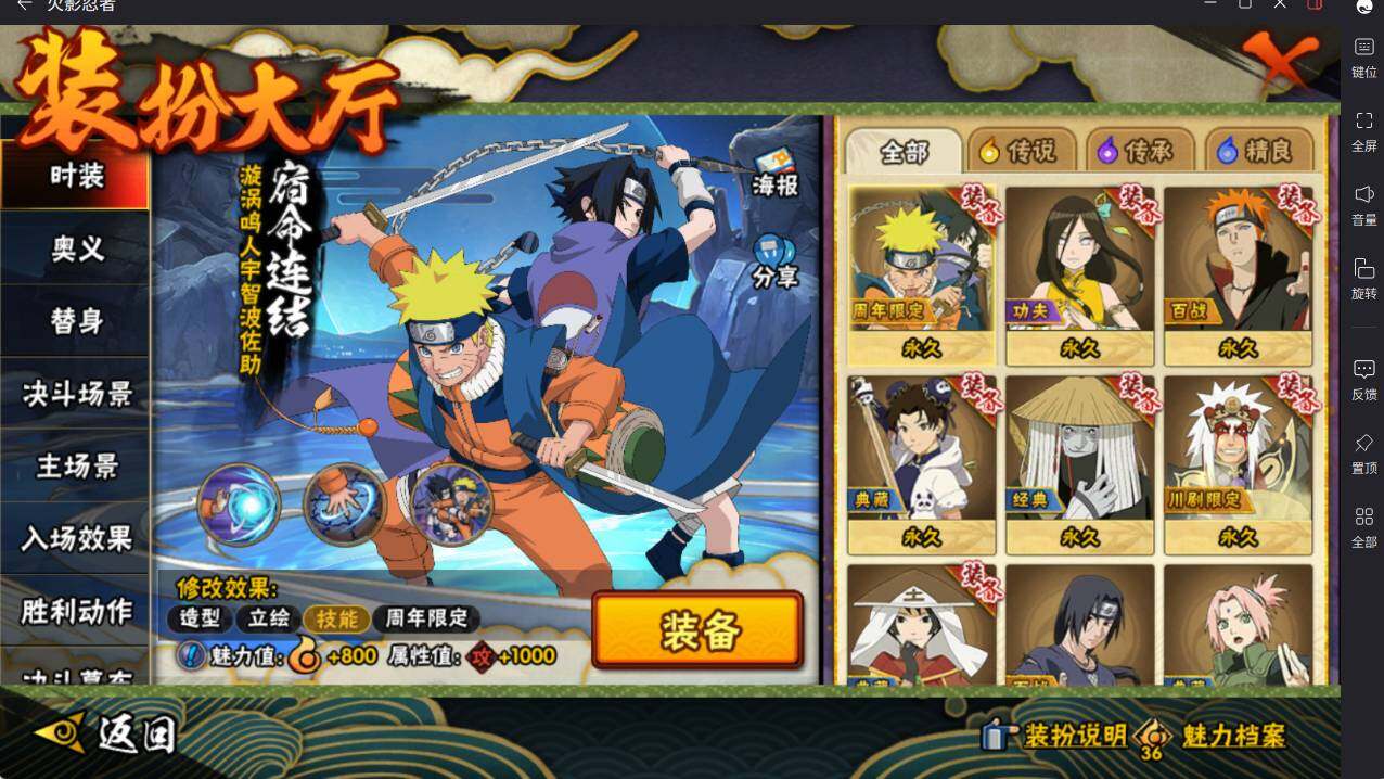 HYCMW46459火影忍者账号详情图18