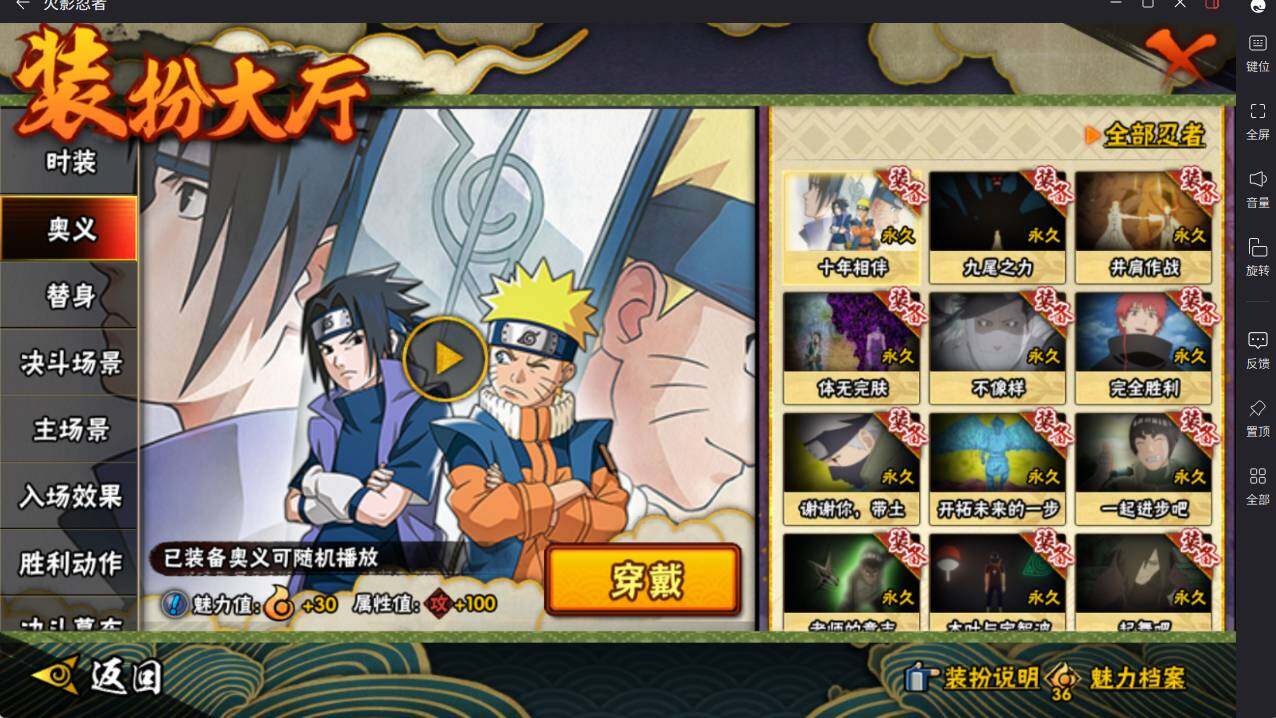 HYCMW46459火影忍者账号详情图19