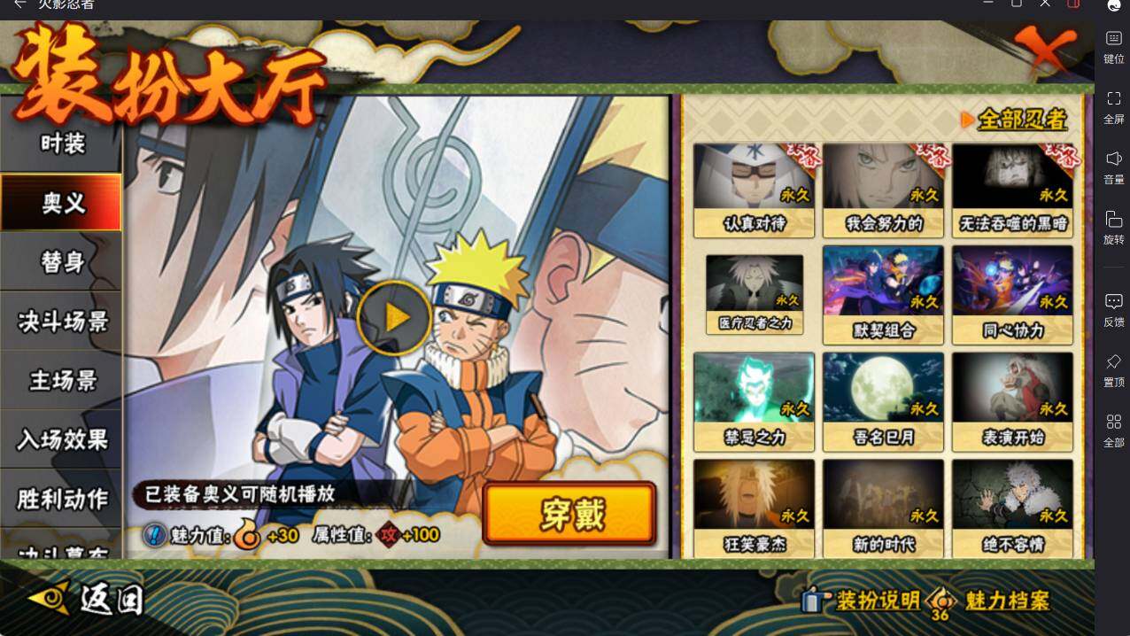 HYCMW46459火影忍者账号详情图20