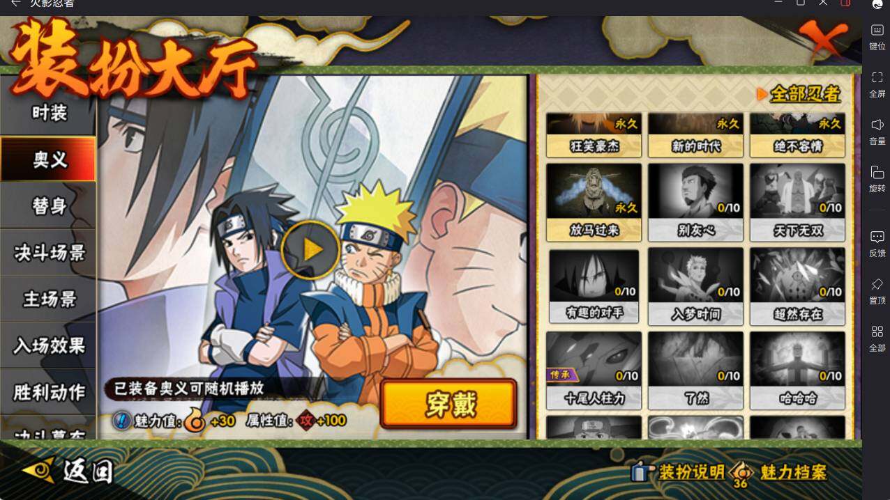 HYCMW46459火影忍者账号详情图21