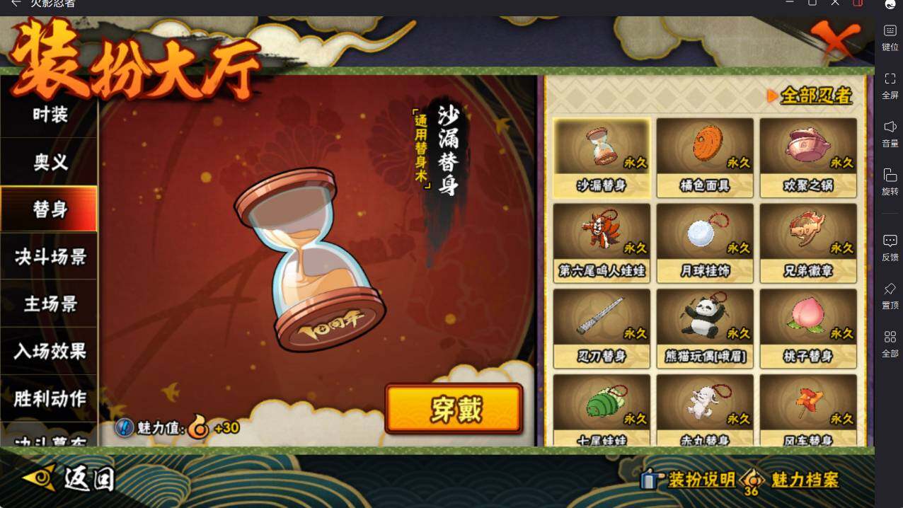 HYCMW46459火影忍者账号详情图22