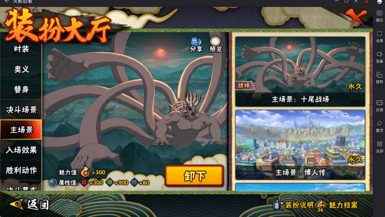 HYCMW46459火影忍者账号详情图24