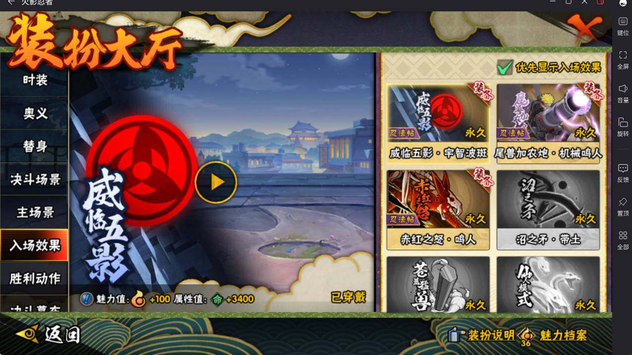 HYCMW46459火影忍者账号详情图25