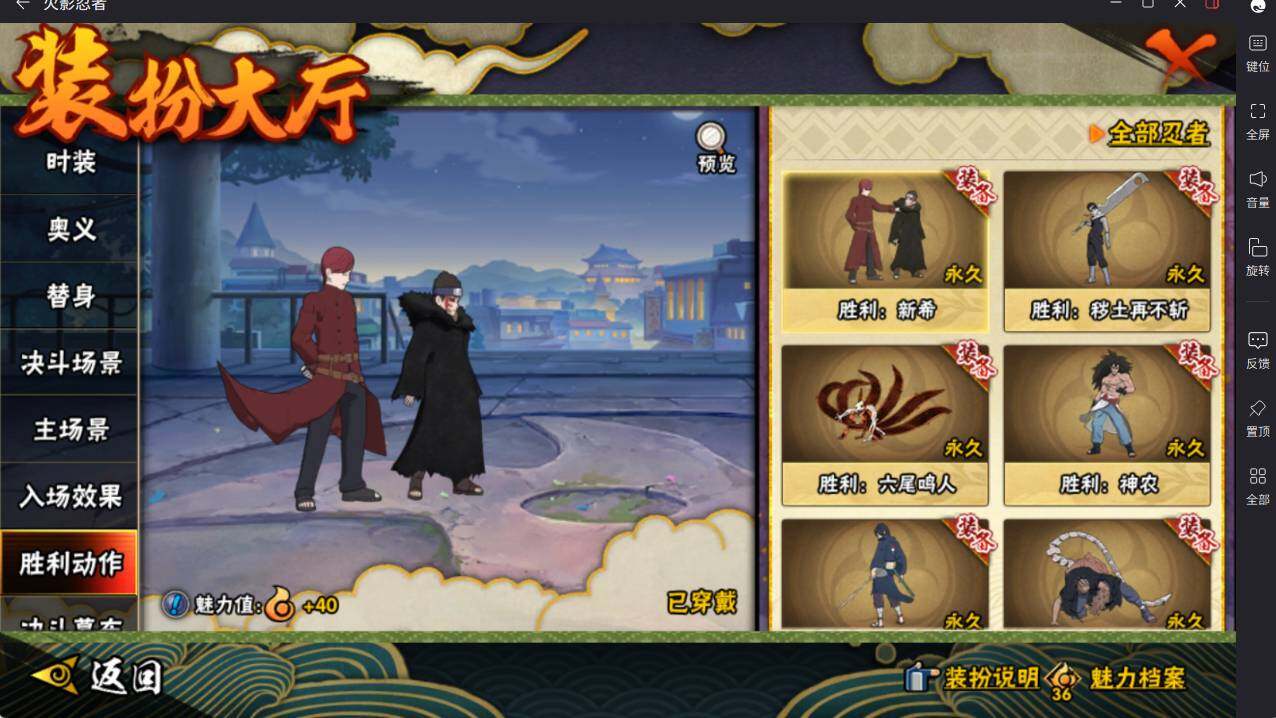 HYCMW46459火影忍者账号详情图26