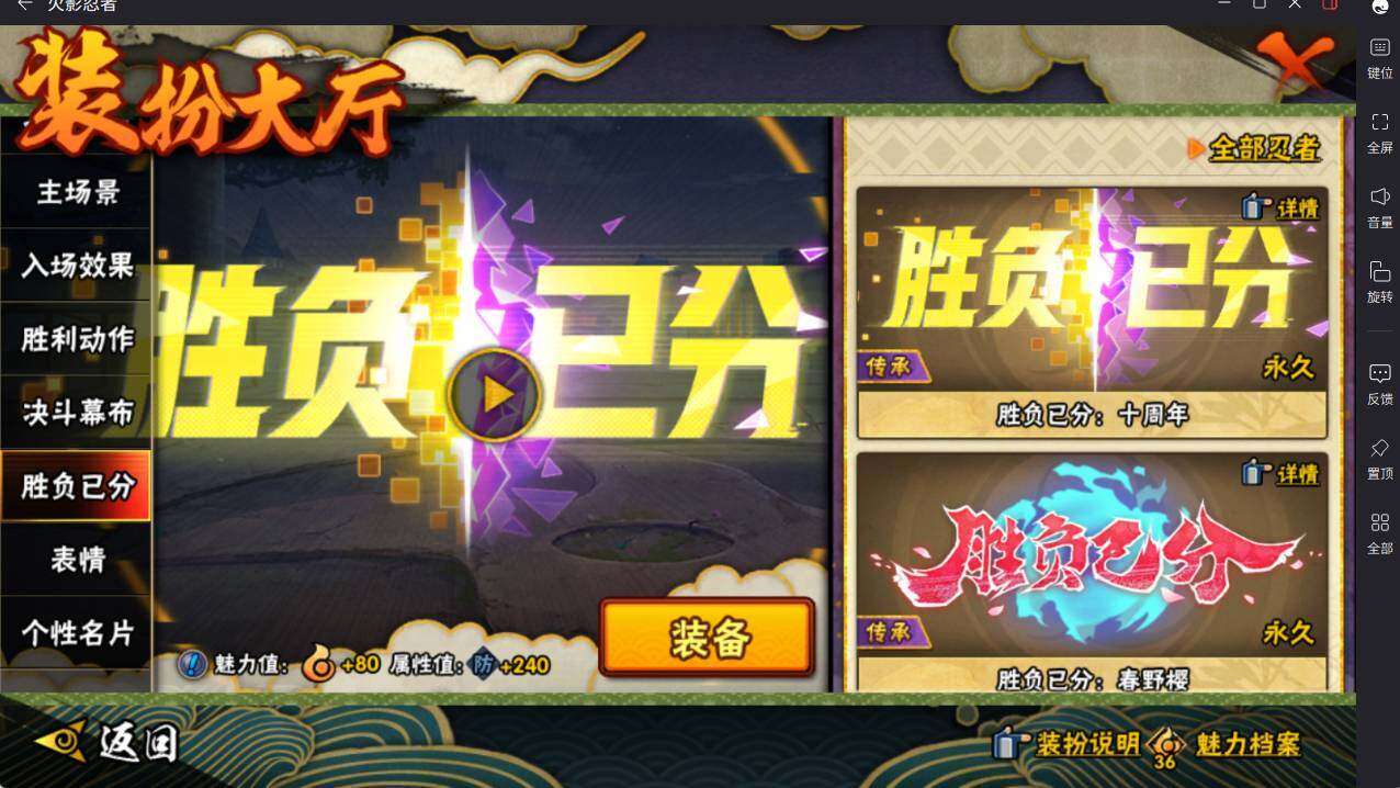 HYCMW46459火影忍者账号详情图28