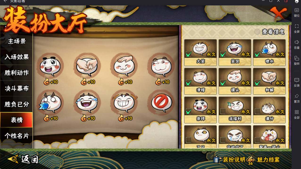 HYCMW46459火影忍者账号详情图29