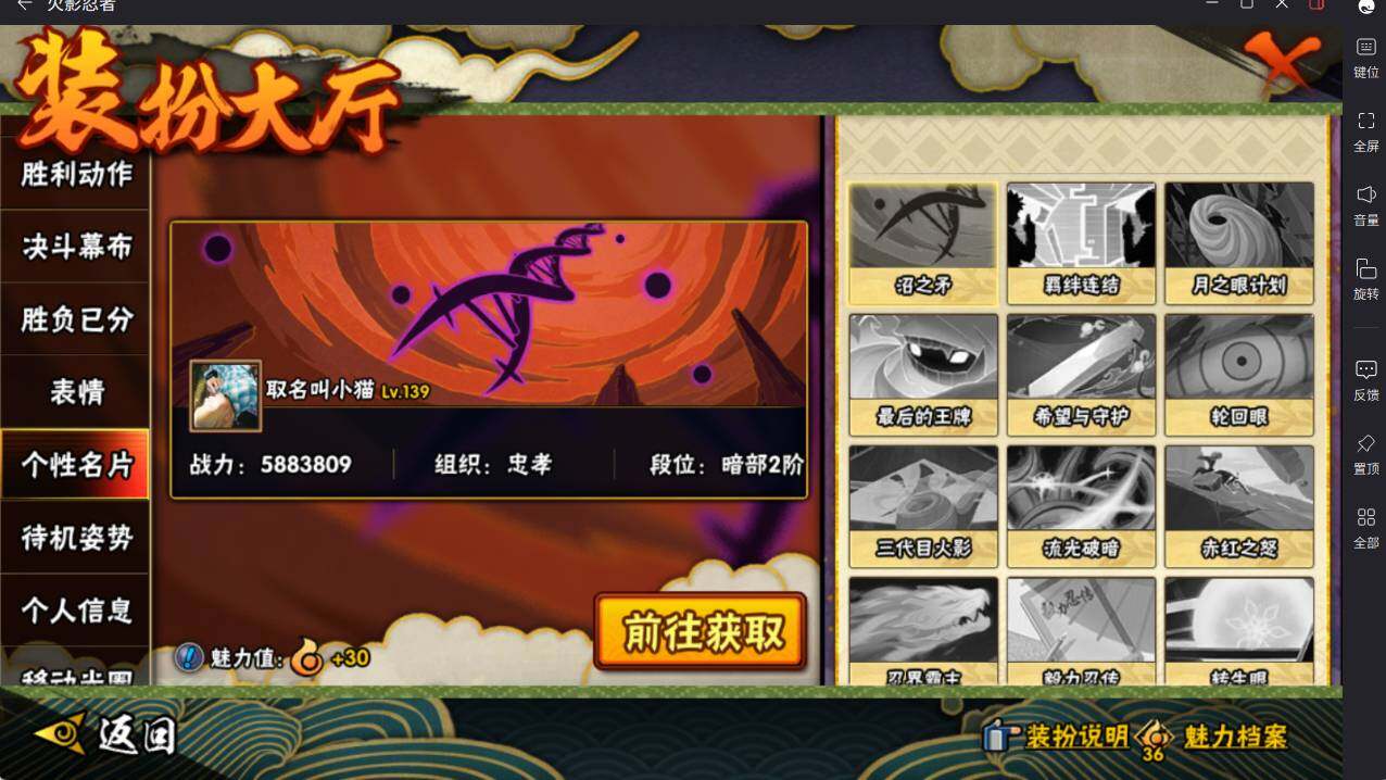 HYCMW46459火影忍者账号详情图30